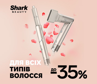 Знижки до -35% на стайлери SHARK