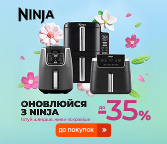 Знижка на мультипечі NINJA до -35%