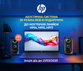 Купуй ноутбук HP та отримай акустичну систему