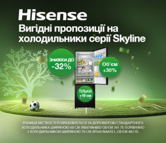 Знижки на холодильники Hisense Skyline до -32%