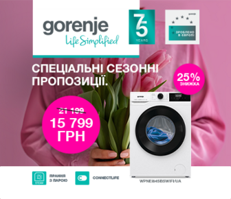 Знижки на пральні машини Gorenje до -25%