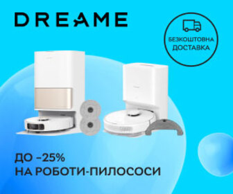 Акція! Знижка до 25% на роботи-пилососи Dreame!