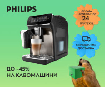 Акція! Знижки до 18 000 ₴ на кавомашини PHILIPS!