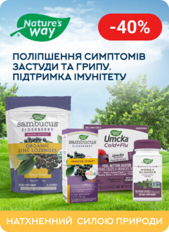 Знижка 40% на вітаміни ТМ NATURES WAY