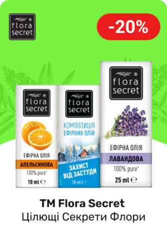 Знижка 20% на ефірні масла ТМ FLORA SECRET