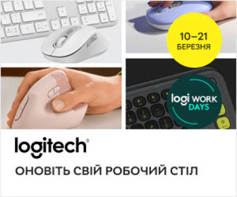 Logi WORK DAYS - знижки до 40% на офісну периферію Logitech. Оновіть свій робочий стіл кращими пристроями!