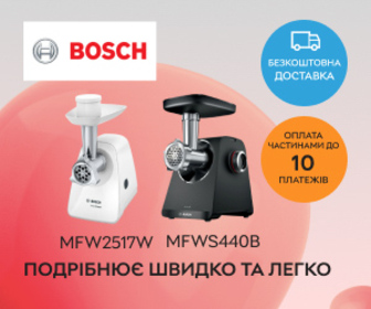 Акція! Суперціни на електром'ясорубки від Bosch!