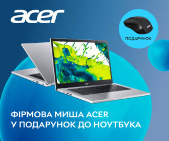 Акція! При купівлі акційного ноутбуку Acer  - фірмова миша у подарунок!