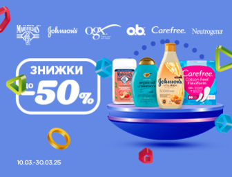 Знижки до 50% на продукцію Johnson & Johnson