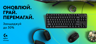 Знижки до -30% на геймерську периферію Logitech