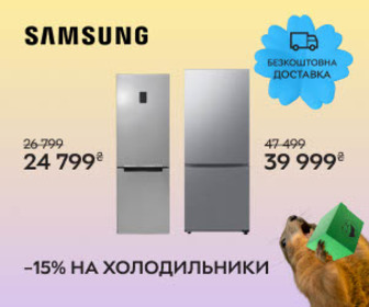 Акція! Знижки до 15% на холодильники Samsung!