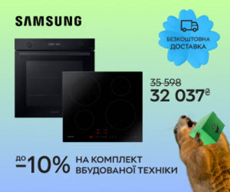 Акція! Знижка до 10% на комплекти побутової техніки Samsung!