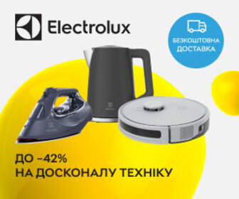 Акція! Знижка до 42% на техніку Electrolux!