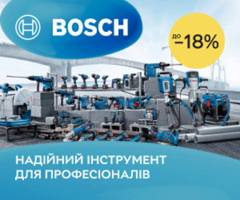 Знижки до 18% на професійні інструменти Bosch! Обирайте надійний інструмент для професіоналів!