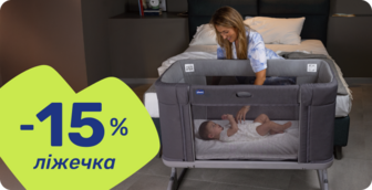 Стильні та зручні ліжечка зі знижкою 15%!