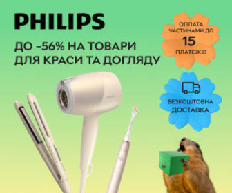 Акція! Знижки до 56% на техніку для краси та догляду від Philips.