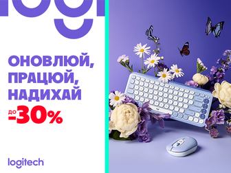 Знижки до -30% на офісну периферію Logitech