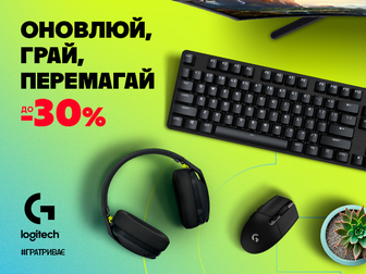 Знижки до -30% на геймінгову периферію Logitech