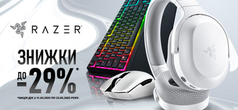 Знижки до -29% на ігрову периферію RAZER