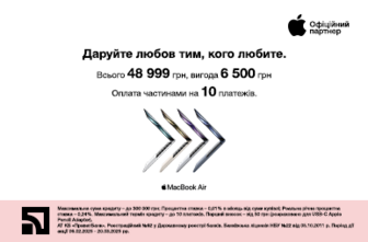 Забери свій MacBook Air M2 та забудь про обмеження!