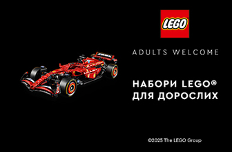 LEGO ADULTS зі знижкою до 20%