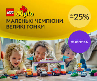 Акція! Знижки до 25% на набори LEGO® DUPLO Formula 1! Маленьки чемпіони, великі гонки!