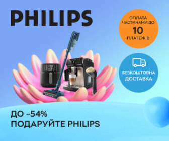 Знижка до 54% на техніку від Philips.