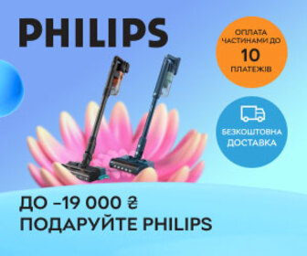 Акція! Знижки до 19000 гривень на пилососи Philips!