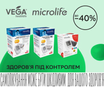 Знижки до 40% на тонометри, термометри, інгалятори ТМ  VEGA та  MICROLIFE!