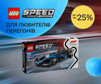 Акція! Знижки до 25 % LEGO® Formula 1! Для любителів перегонів!