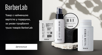 Акція BarberLab