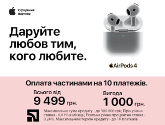 Оплата частинами на 10 місяців на Apple AirPods 4!