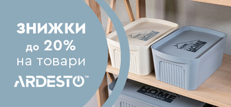 Знижки до -20% на товари для дому ARDESTO