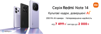 Супер ціна на Xiaomi Redmi Note 14