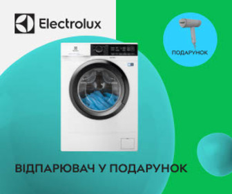 Акція! Купуйте вузьку пральну машину Electrolux та отримуйте відпарювач у подарунок.