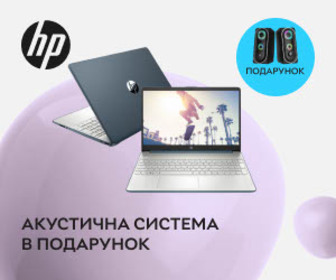 Акція! Акустична система в подарунок до ноутбуків HP 14, HP 15, HP 17!