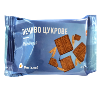 Печиво Вигідно Рідний край 45г