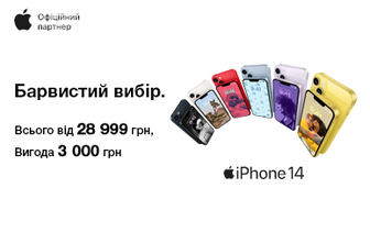 Барвистий вибір. iPhone 14.