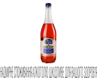 Сидр Somersby з соком чорниці (0,95л)