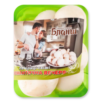 Гриби Бланш печериці Романтична вечеря (250г)