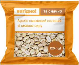 Арахіс Вигідно зі смак. сиру смаж. сол. 120г