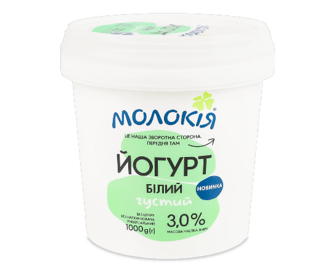 Йогурт Молокія білий густий 3% (1000г)