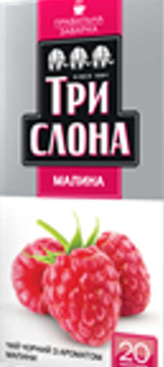Чай Три Слона Малина чорний 20 ф/п