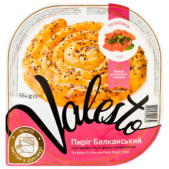 Пиріг Валесто Балканський 350г телятина