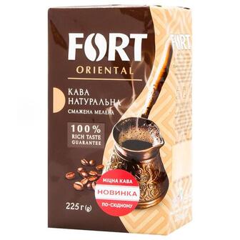 Кава мелена Fort Oriental в/у 225г