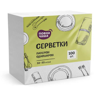 Серветки паперові «Повна Чаша»® 1-шарові 33х33 см (100шт)