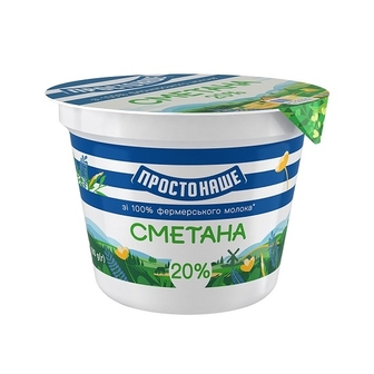 Сметана 180 г ПростоНаше 20% п/стакан 