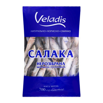 Салака Veladis нерозібрана 700 г (4823097902141)