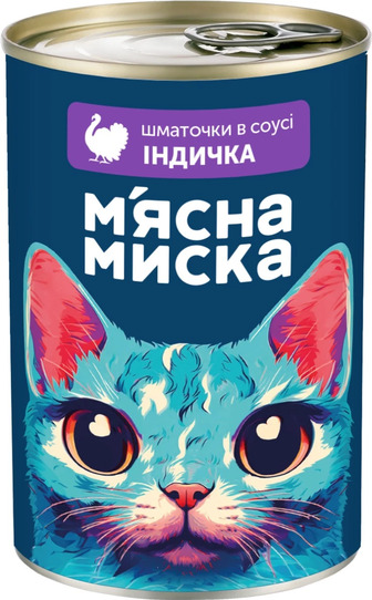 Корм консервований повнораціонний для дорослих котів Індичка Шматочки в соусі М'ясна Миска, залізна банка, 415 г
