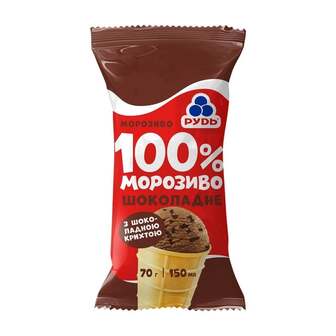 Морозиво 70 г Рудь "100% морозиво" шоколадне з шоколадною крихтою ваф.стак. п/ет 
